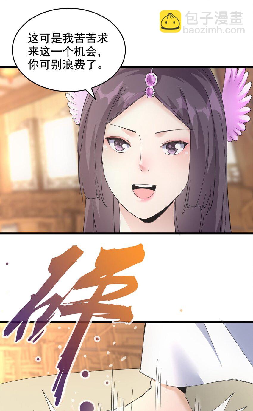 🍟萬古第一神 123 嚣张 第4页