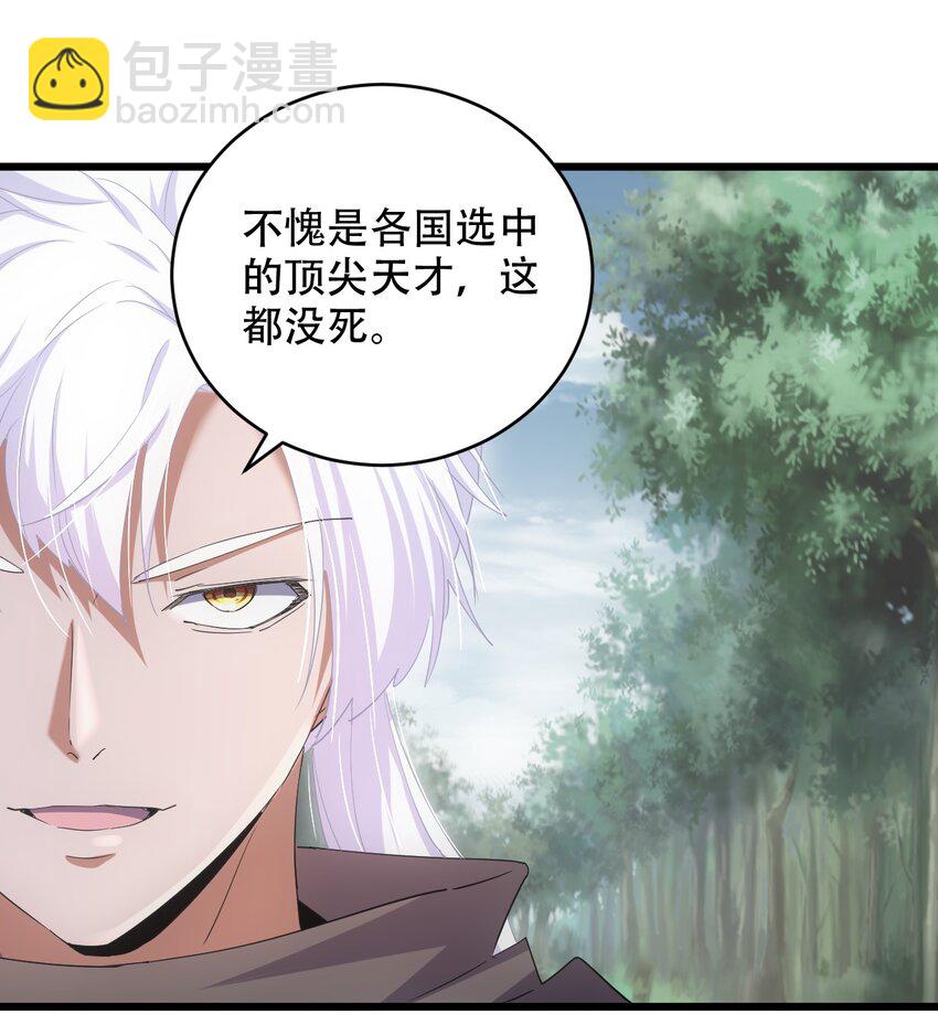 🍟萬古第一神 125 跑的挺快嘛 第16页