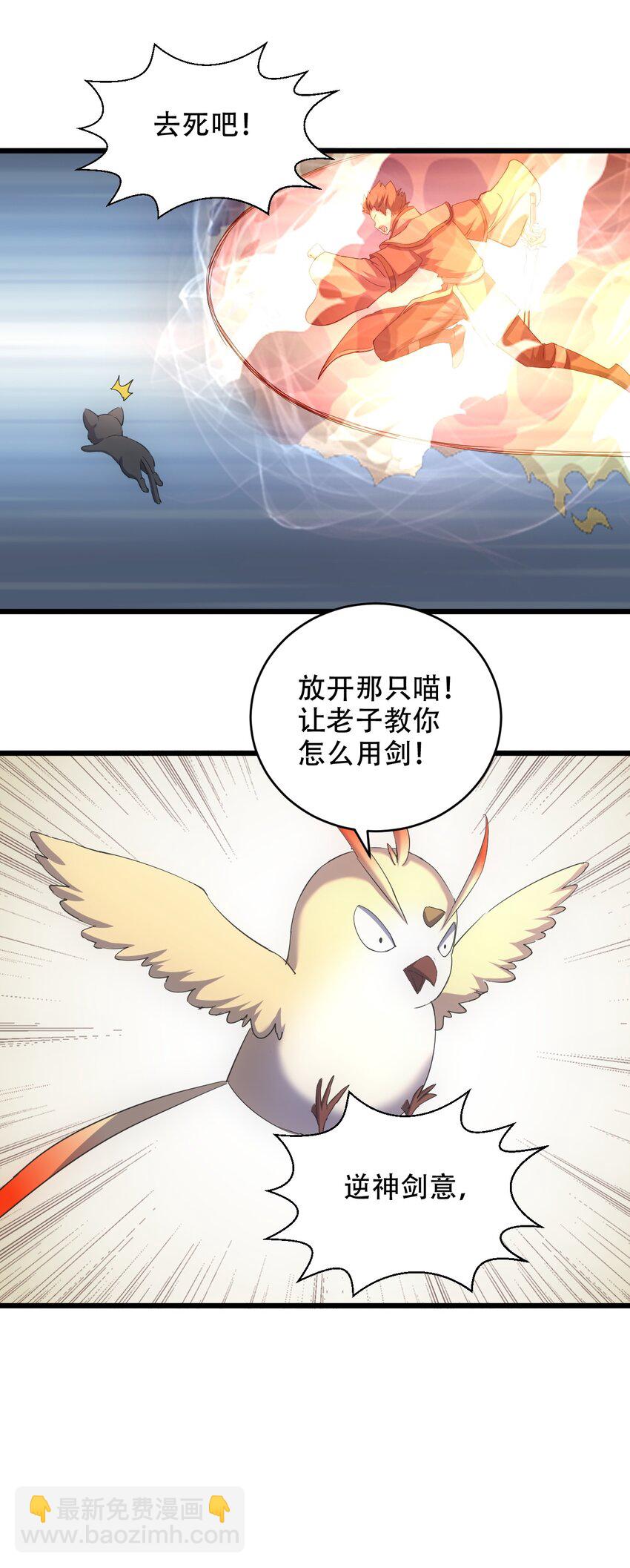 🍟萬古第一神 125 跑的挺快嘛 第18页