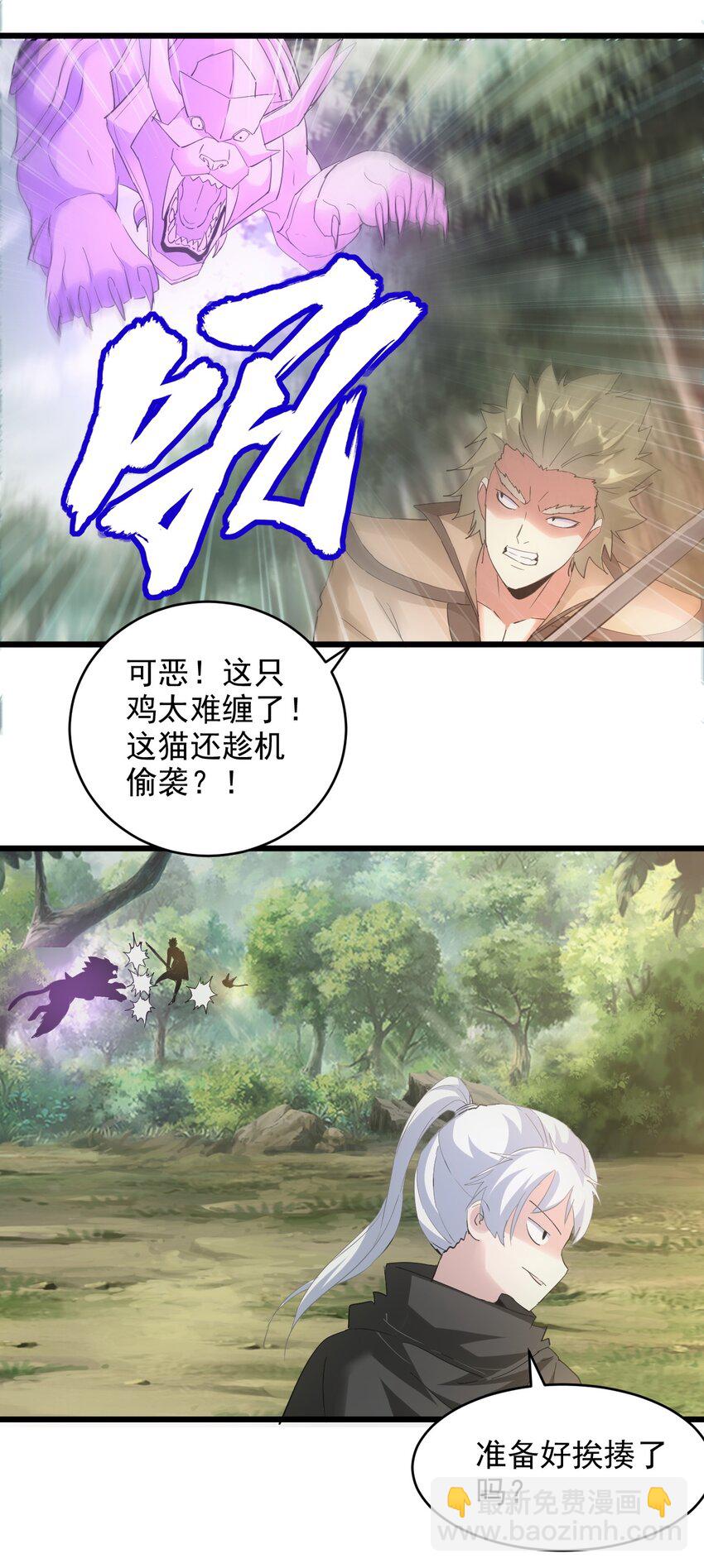 🍟萬古第一神 125 跑的挺快嘛 第21页