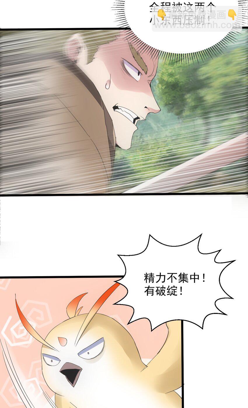 🍟萬古第一神 125 跑的挺快嘛 第30页