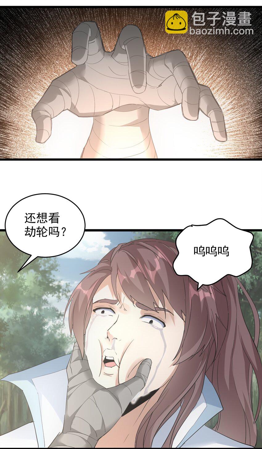 🍟萬古第一神 125 跑的挺快嘛 第39页