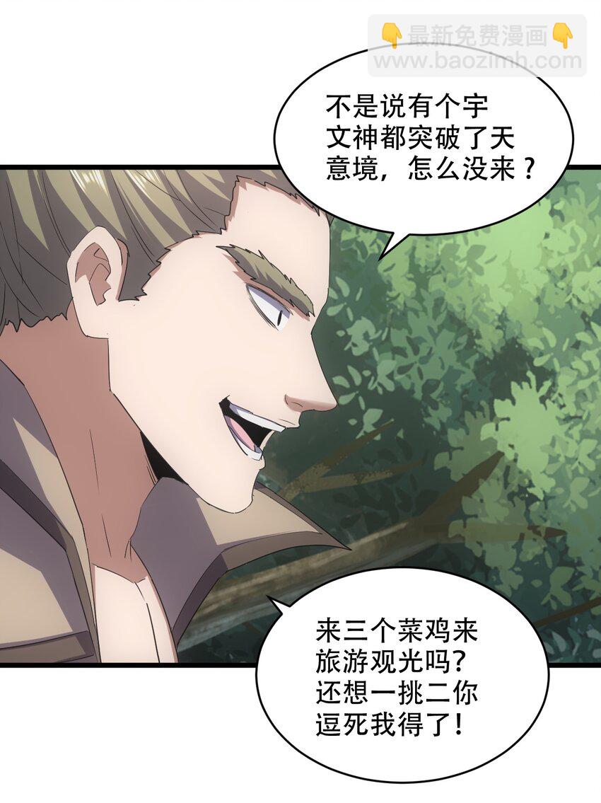 🍟萬古第一神 125 跑的挺快嘛 第4页