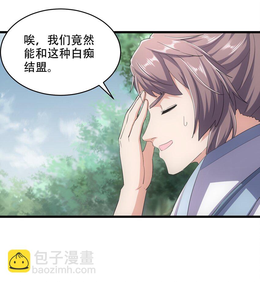🍟萬古第一神 125 跑的挺快嘛 第5页
