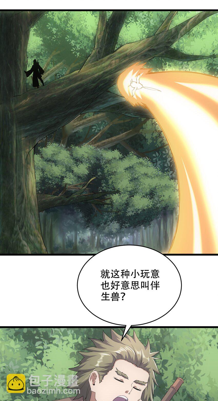 🍟萬古第一神 125 跑的挺快嘛 第6页