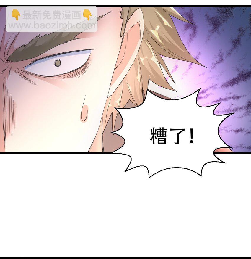 🍟萬古第一神 125 跑的挺快嘛 第9页
