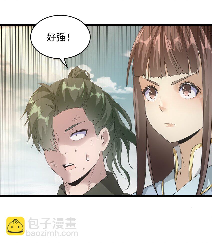 🍟萬古第一神 127 剑招 第22页