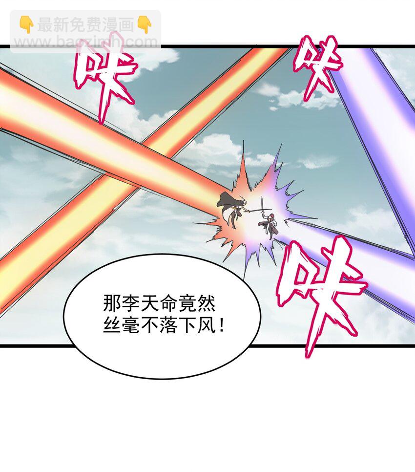 🍟萬古第一神 127 剑招 第23页
