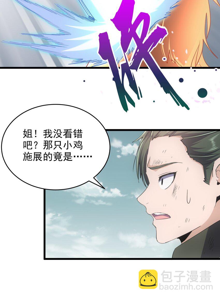 🍟萬古第一神 127 剑招 第25页
