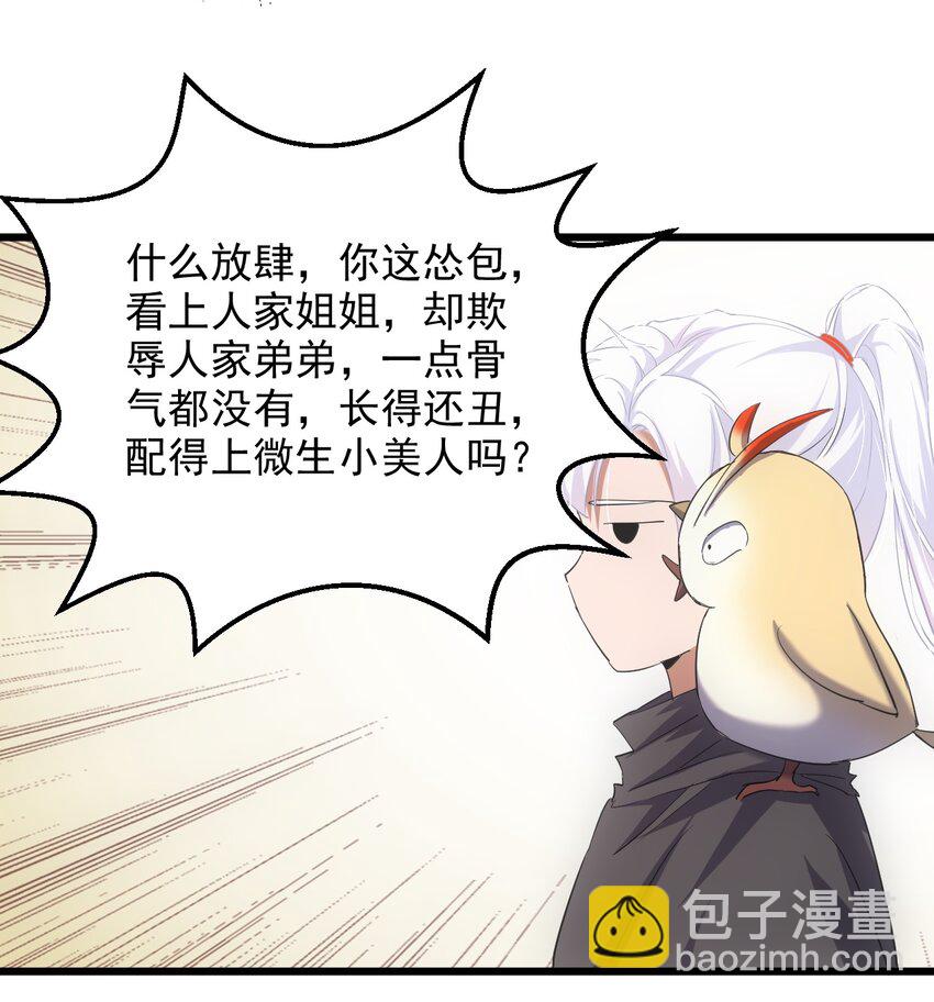 🍟萬古第一神 127 剑招 第4页