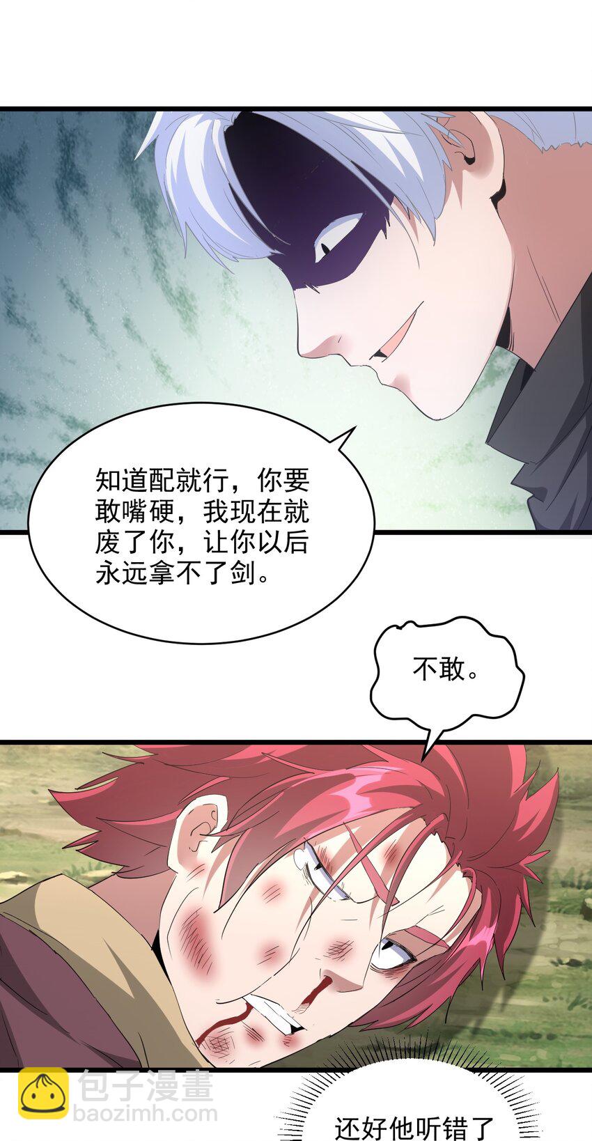 🍟萬古第一神 127 剑招 第40页