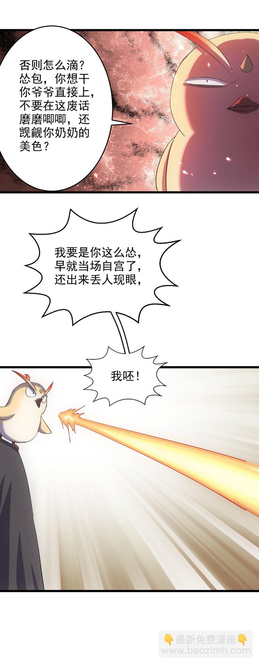 🍟萬古第一神 127 剑招 第7页