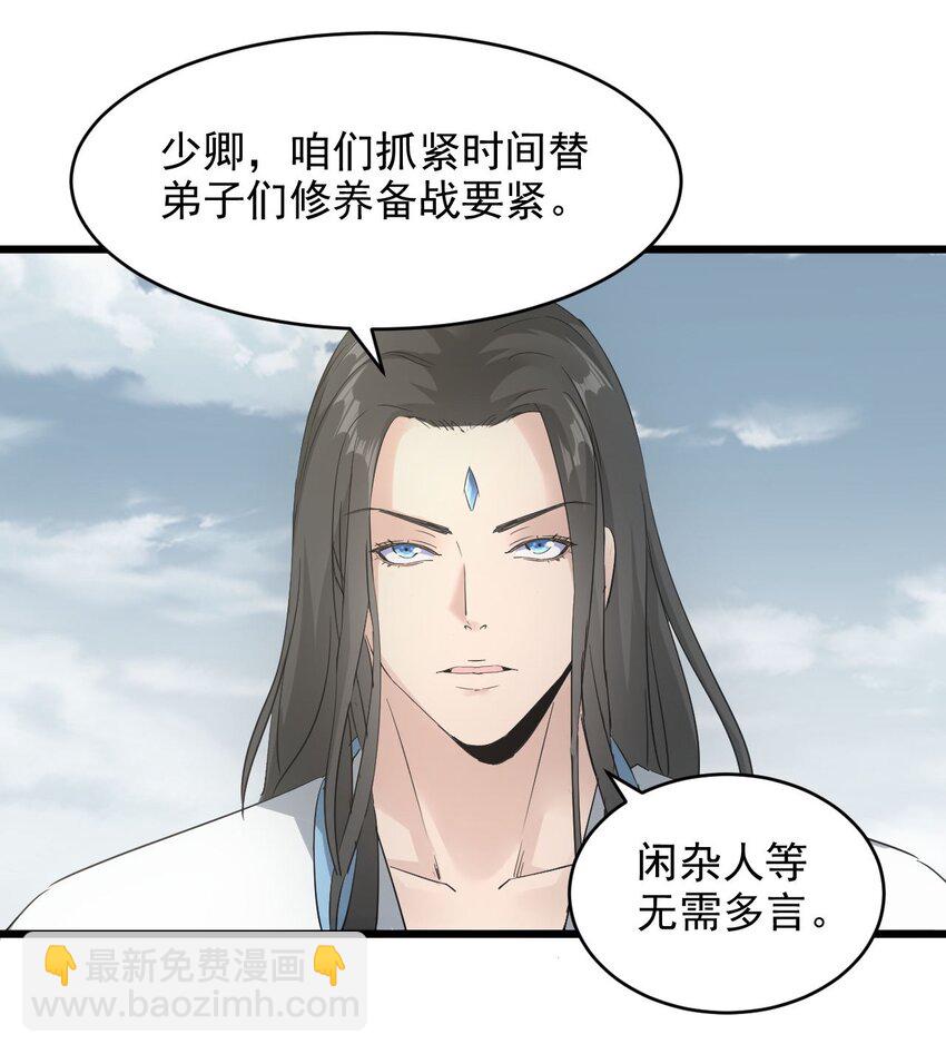🍟萬古第一神 129 境域之战 第12页
