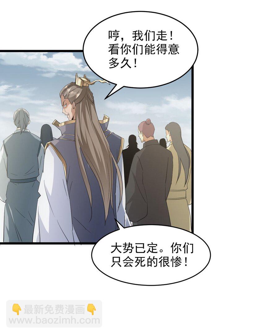 🍟萬古第一神 129 境域之战 第13页