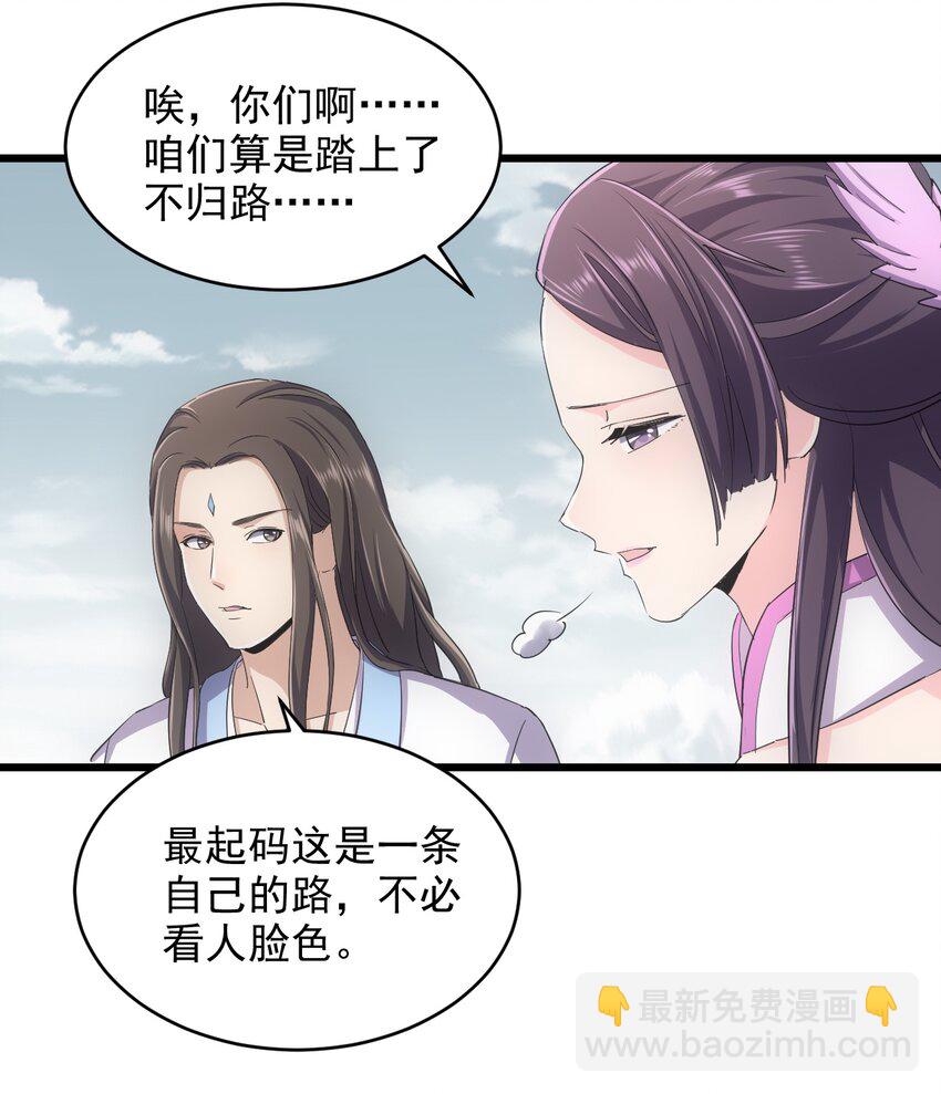 🍟萬古第一神 129 境域之战 第16页