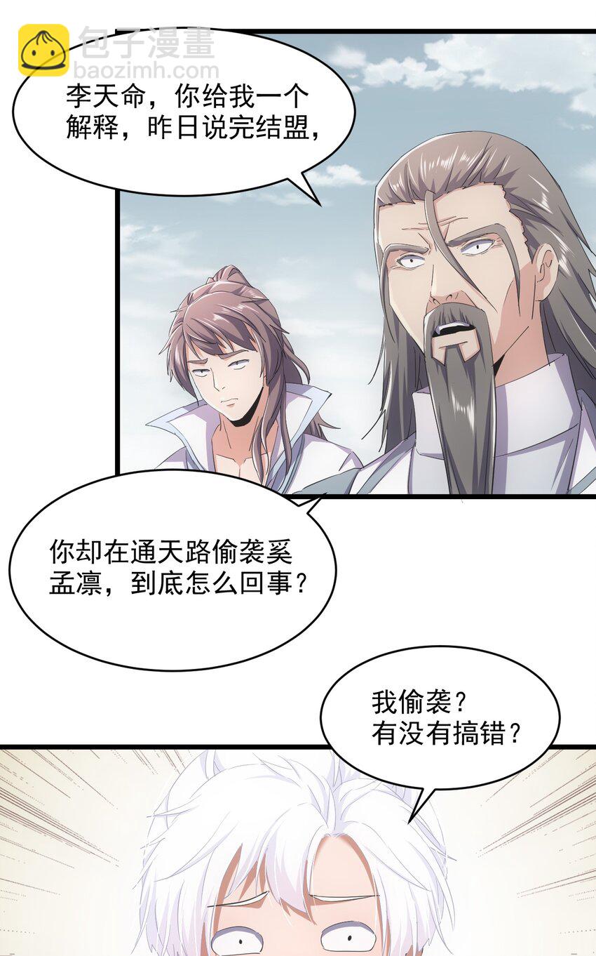 🍟萬古第一神 129 境域之战 第17页
