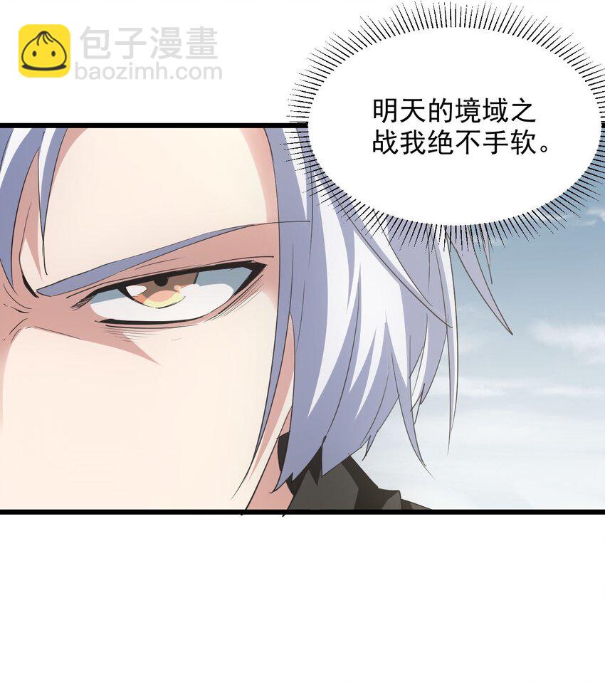 🍟萬古第一神 129 境域之战 第21页