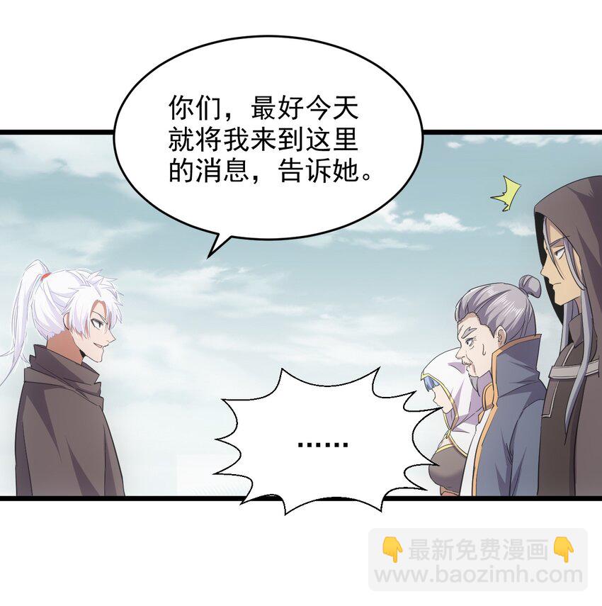 🍟萬古第一神 129 境域之战 第24页
