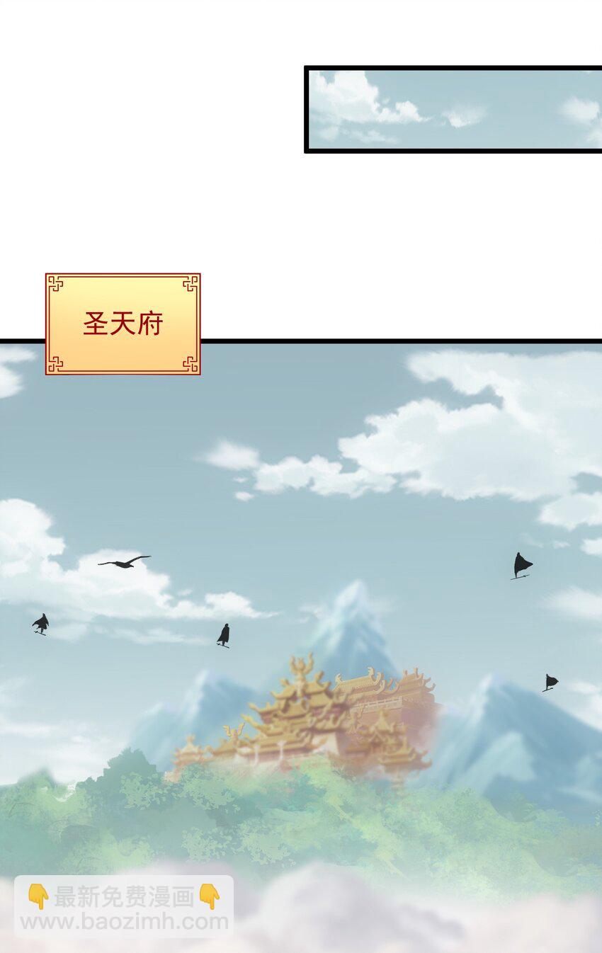 🍟萬古第一神 129 境域之战 第27页