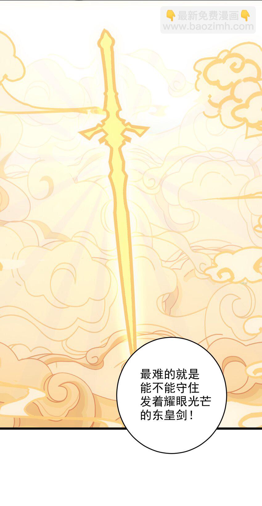 🍟萬古第一神 129 境域之战 第38页