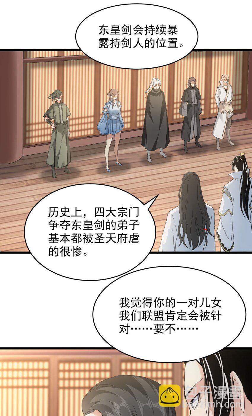 🍟萬古第一神 129 境域之战 第39页