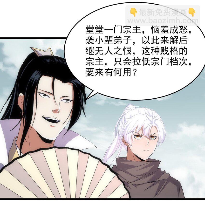 🍟萬古第一神 129 境域之战 第4页