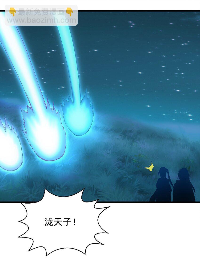 🍟萬古第一神 129 境域之战 第48页