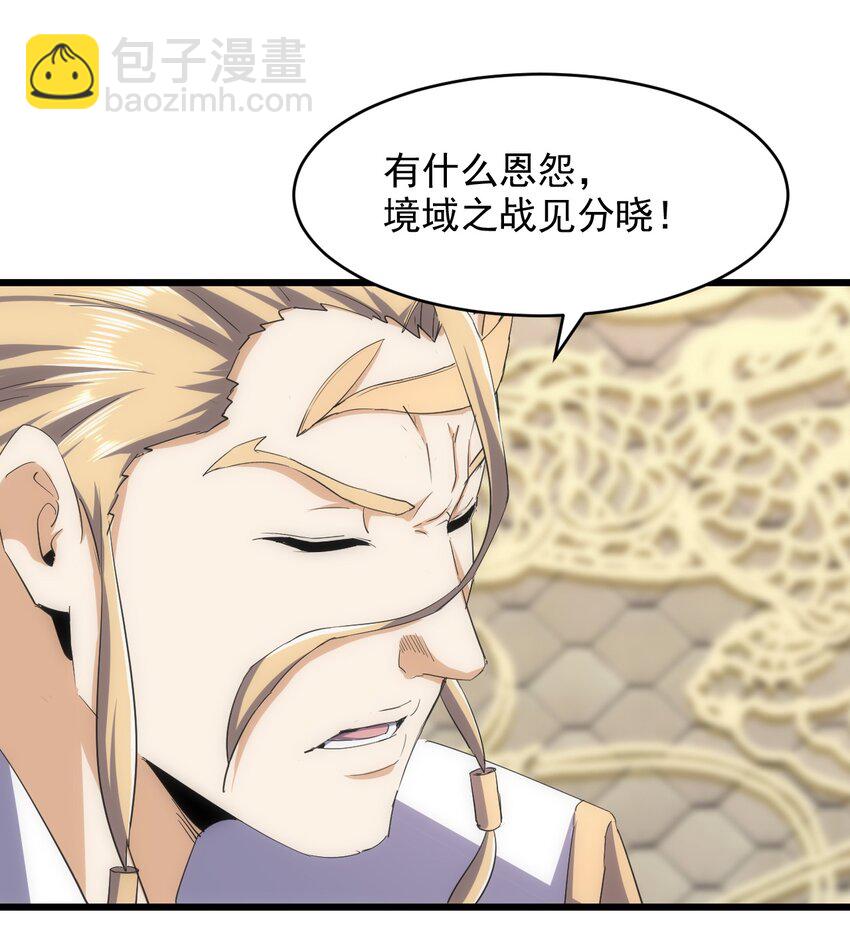 🍟萬古第一神 129 境域之战 第7页
