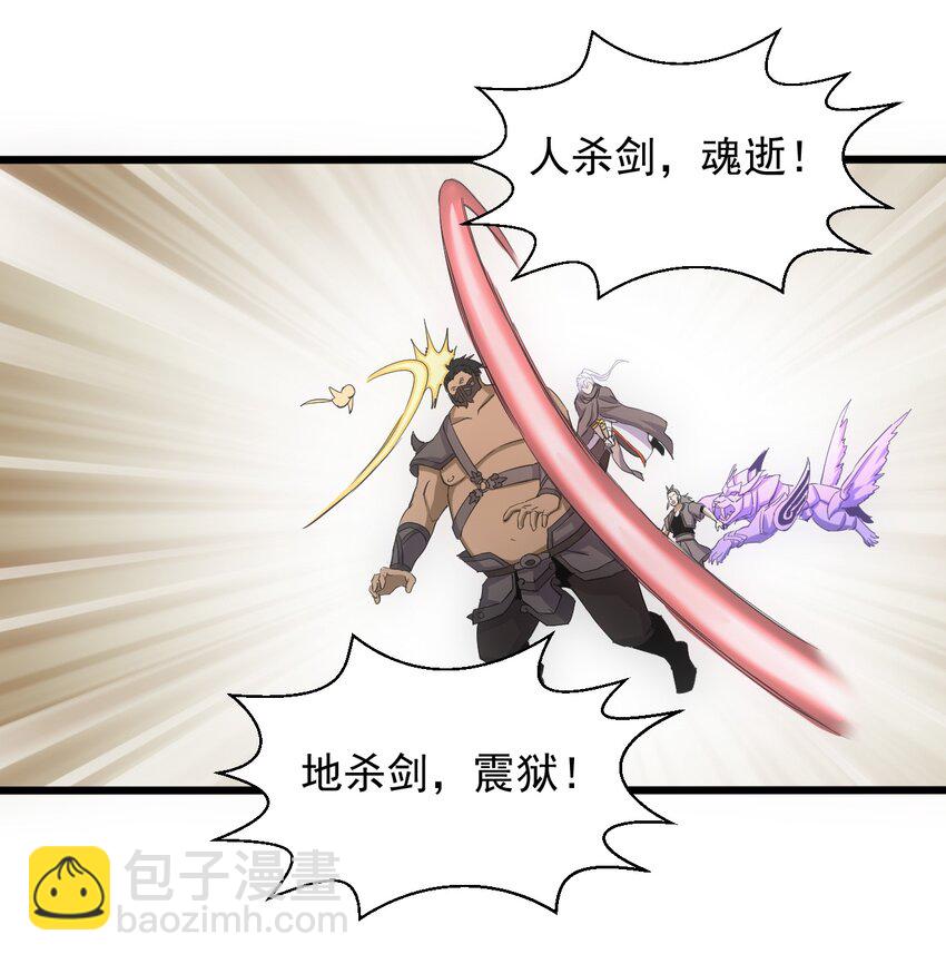 🍟萬古第一神 131 1V2的对决 第12页