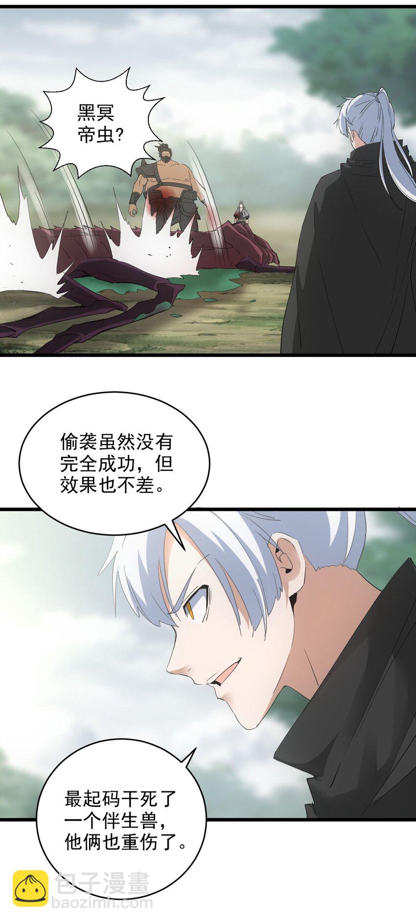 🍟萬古第一神 131 1V2的对决 第18页