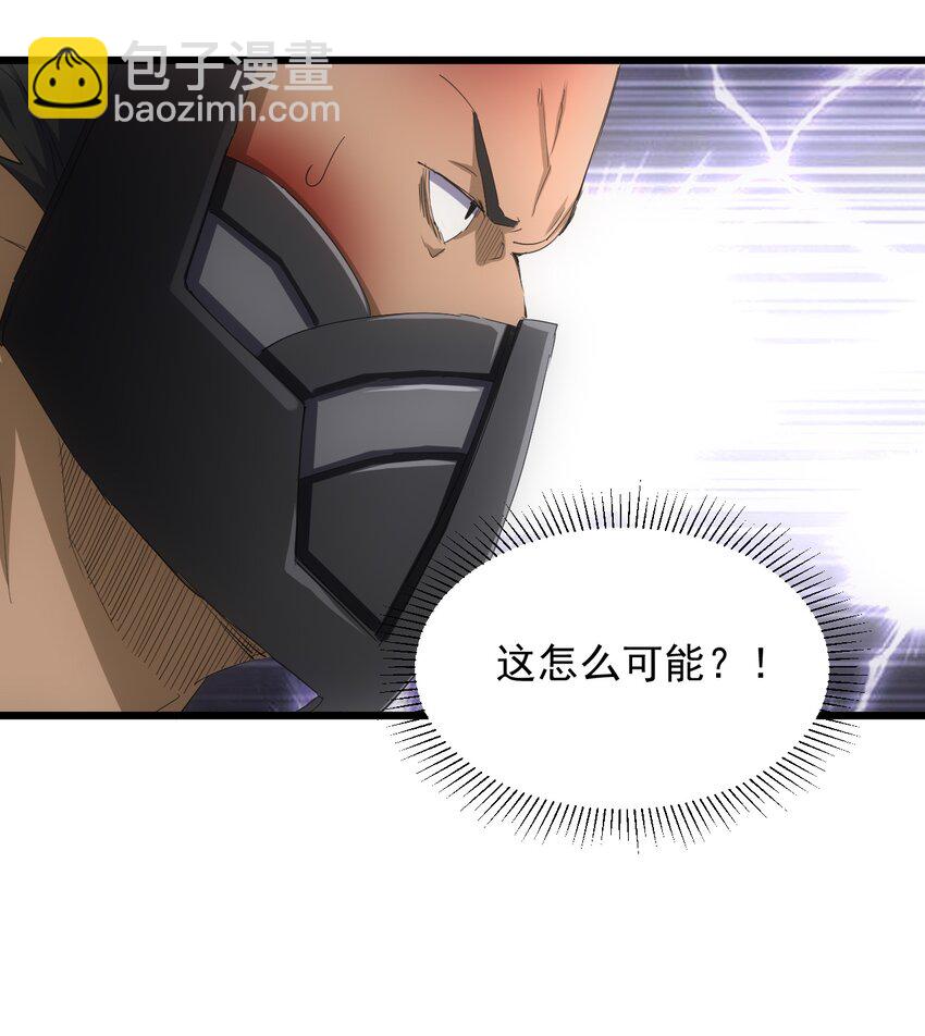 🍟萬古第一神 131 1V2的对决 第33页