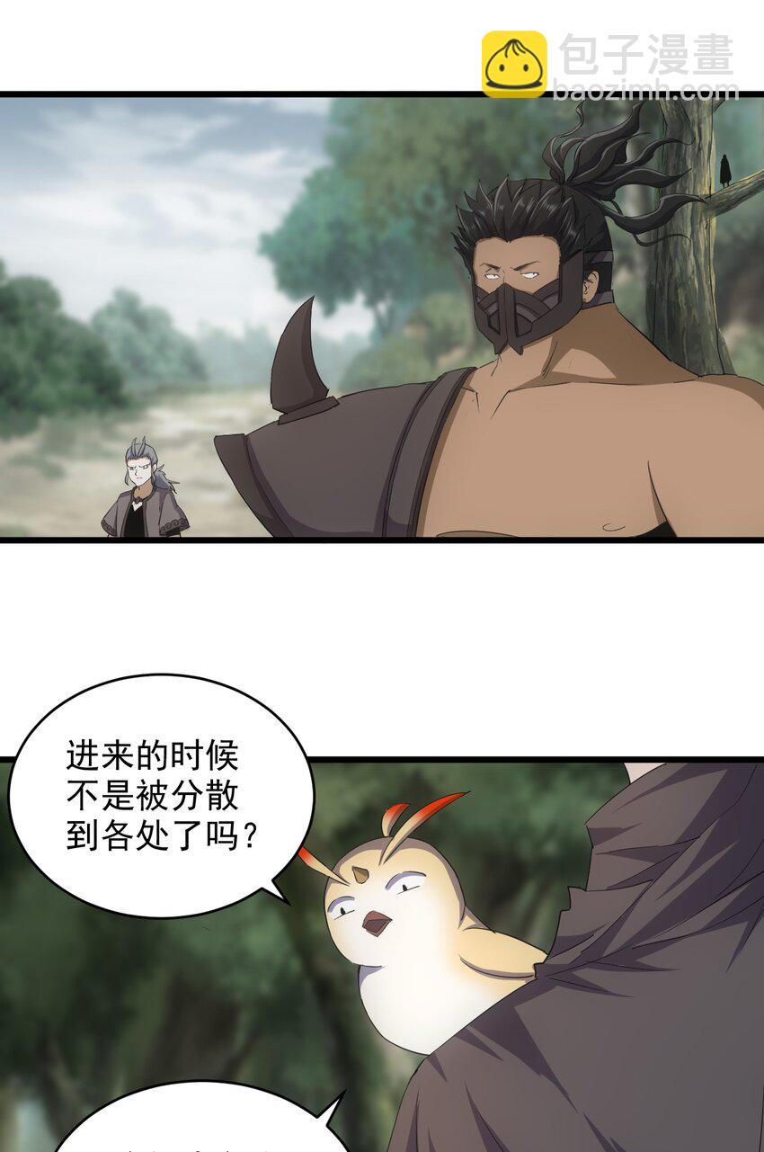🍟萬古第一神 131 1V2的对决 第4页