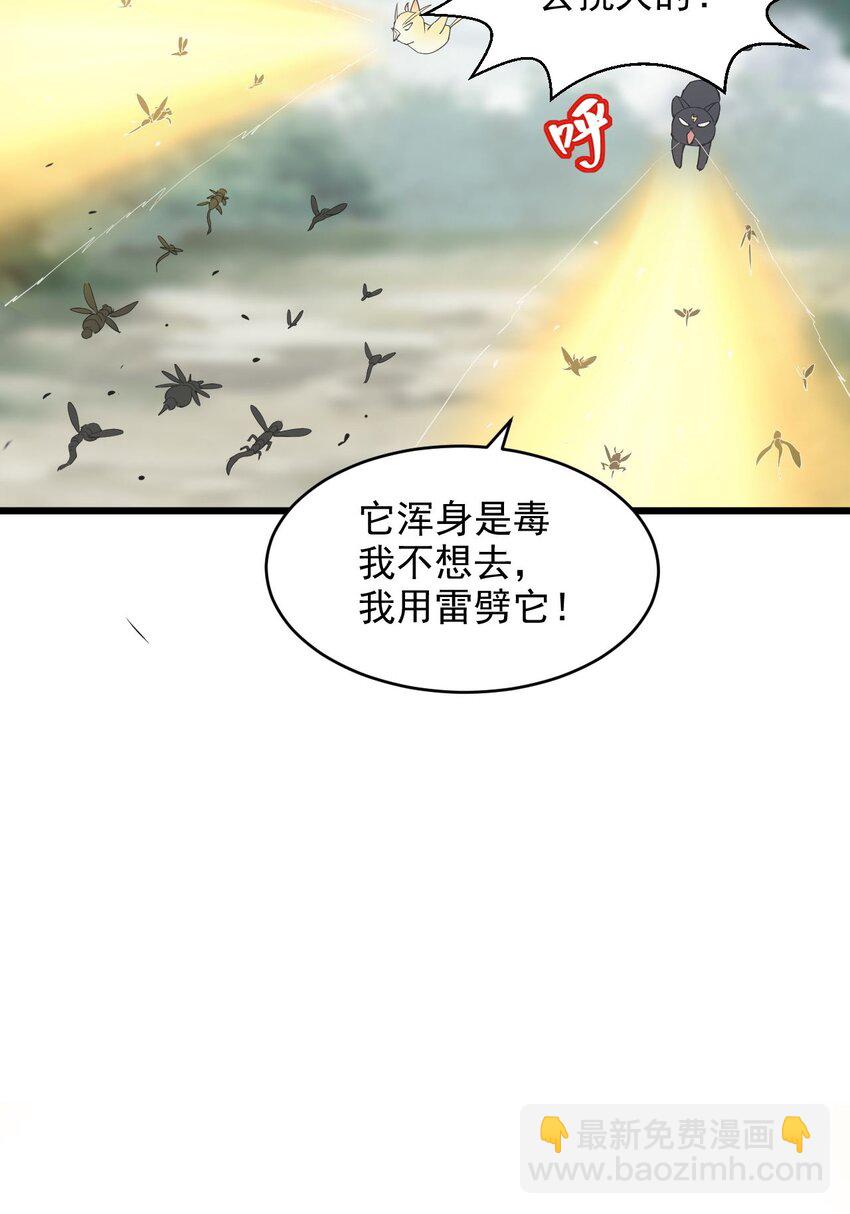 🍟萬古第一神 131 1V2的对决 第42页