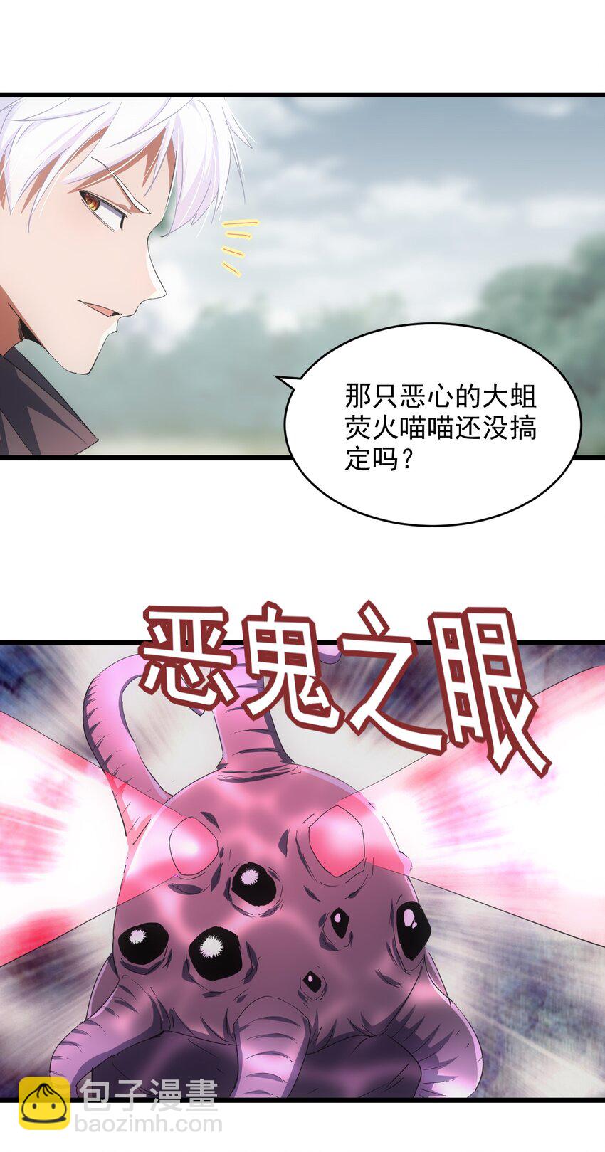 🍟萬古第一神 131 1V2的对决 第44页