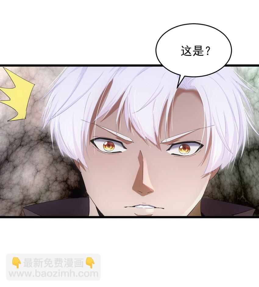 🍟萬古第一神 131 1V2的对决 第45页