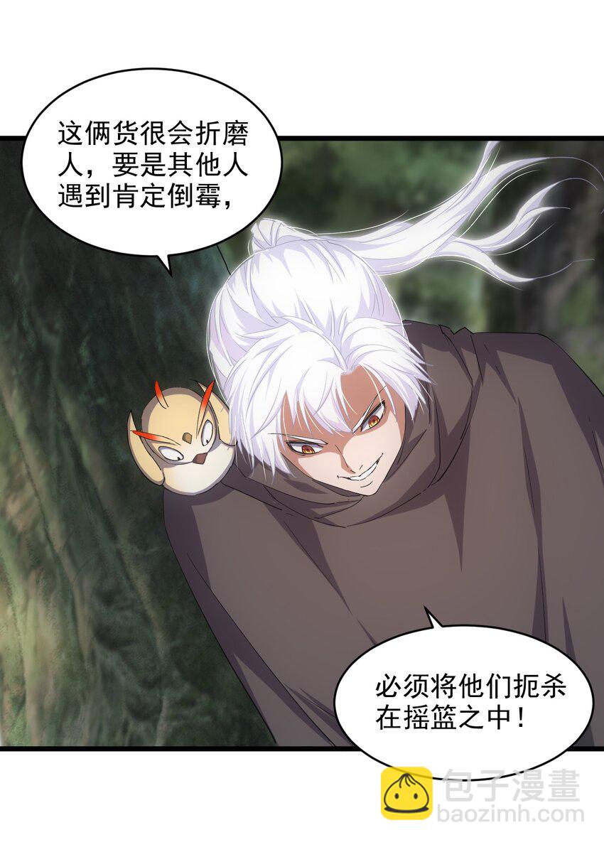 🍟萬古第一神 131 1V2的对决 第7页