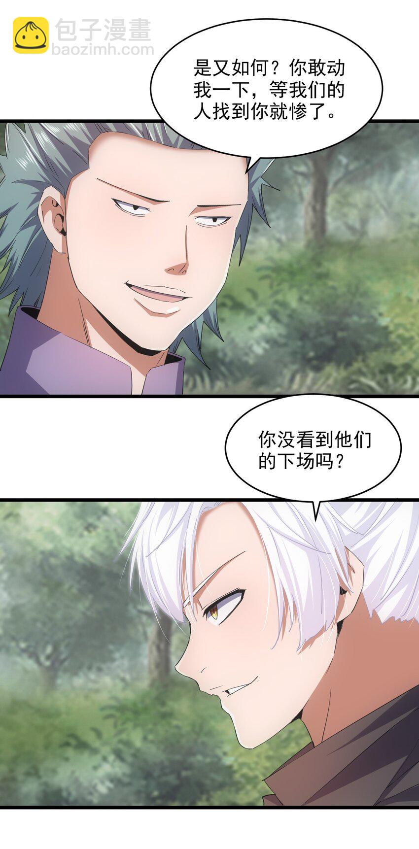 🍟萬古第一神 133 竟敢耍我？！ 第13页