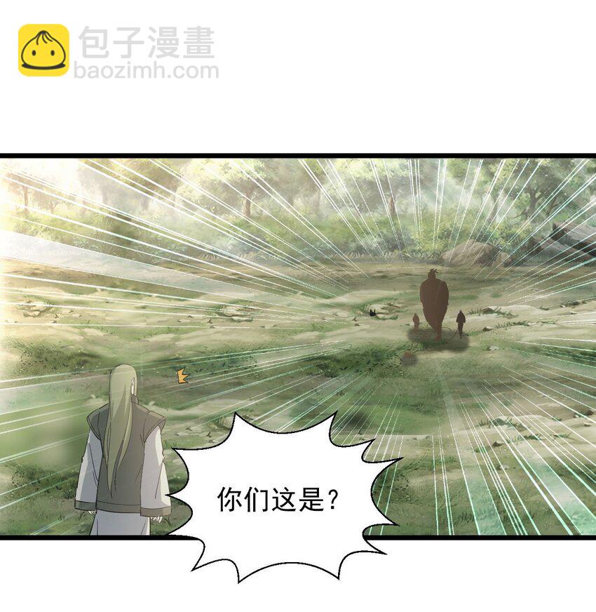 🍟萬古第一神 133 竟敢耍我？！ 第41页