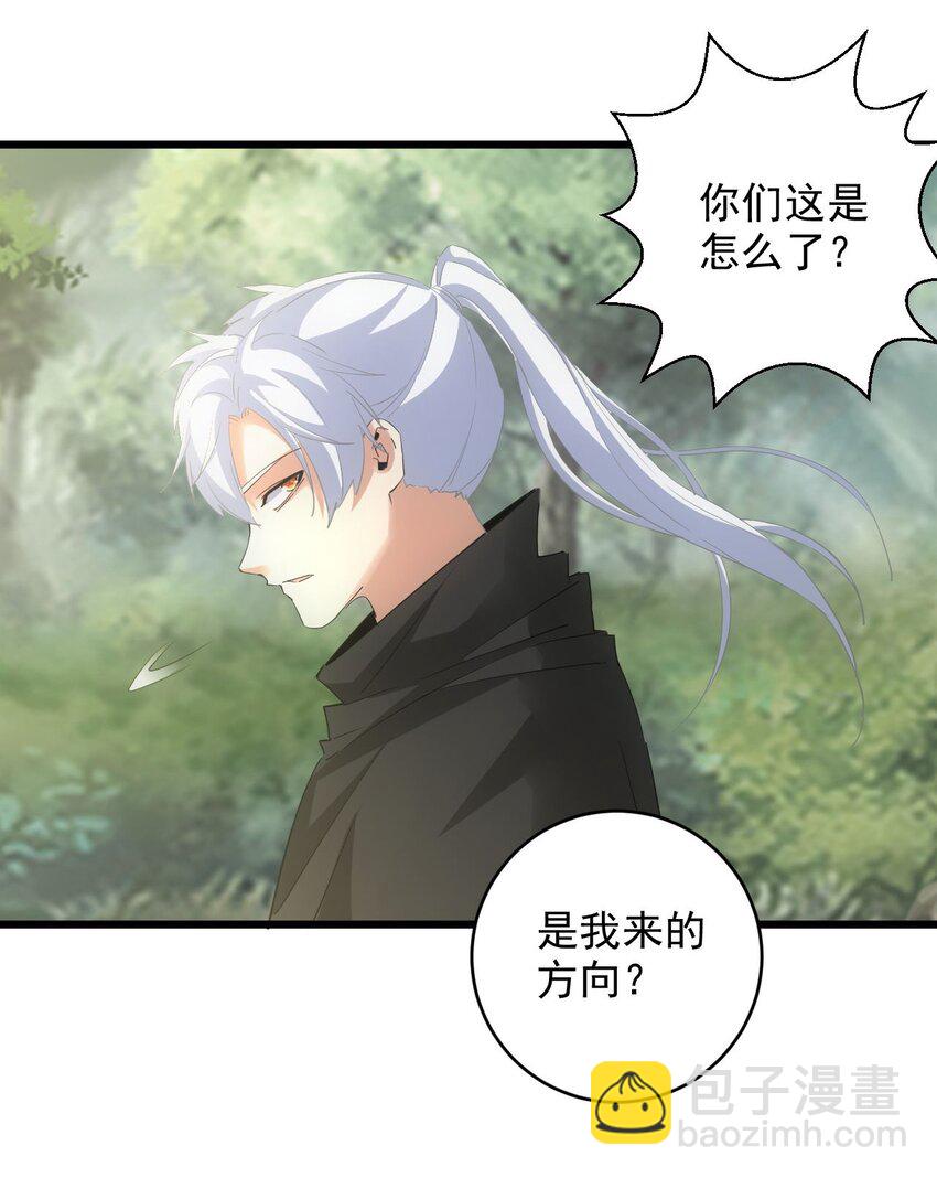 🍟萬古第一神 133 竟敢耍我？！ 第6页