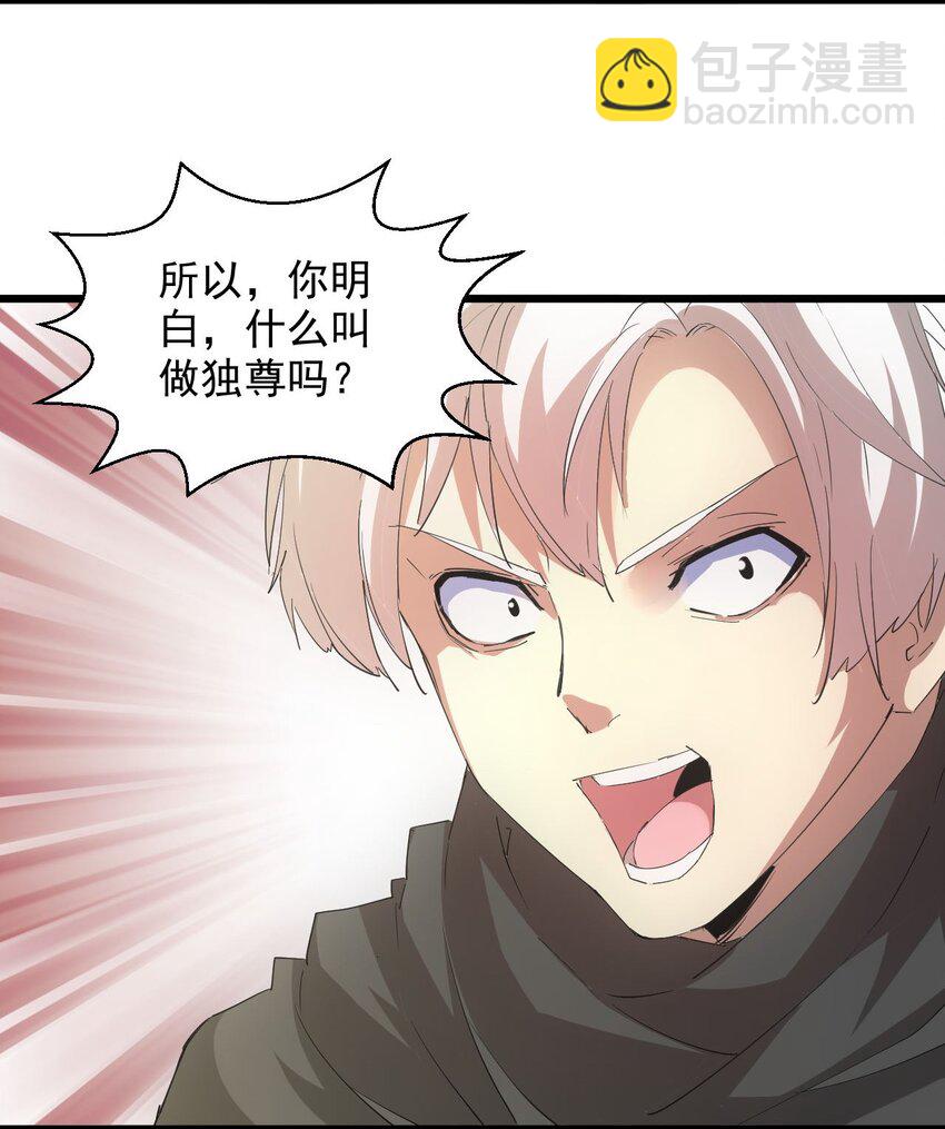 🍟萬古第一神 135 海上救援 第11页