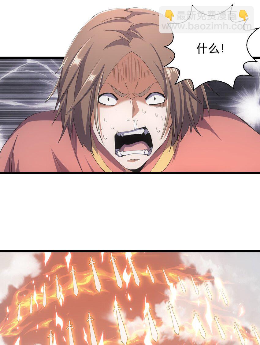 🍟萬古第一神 135 海上救援 第14页