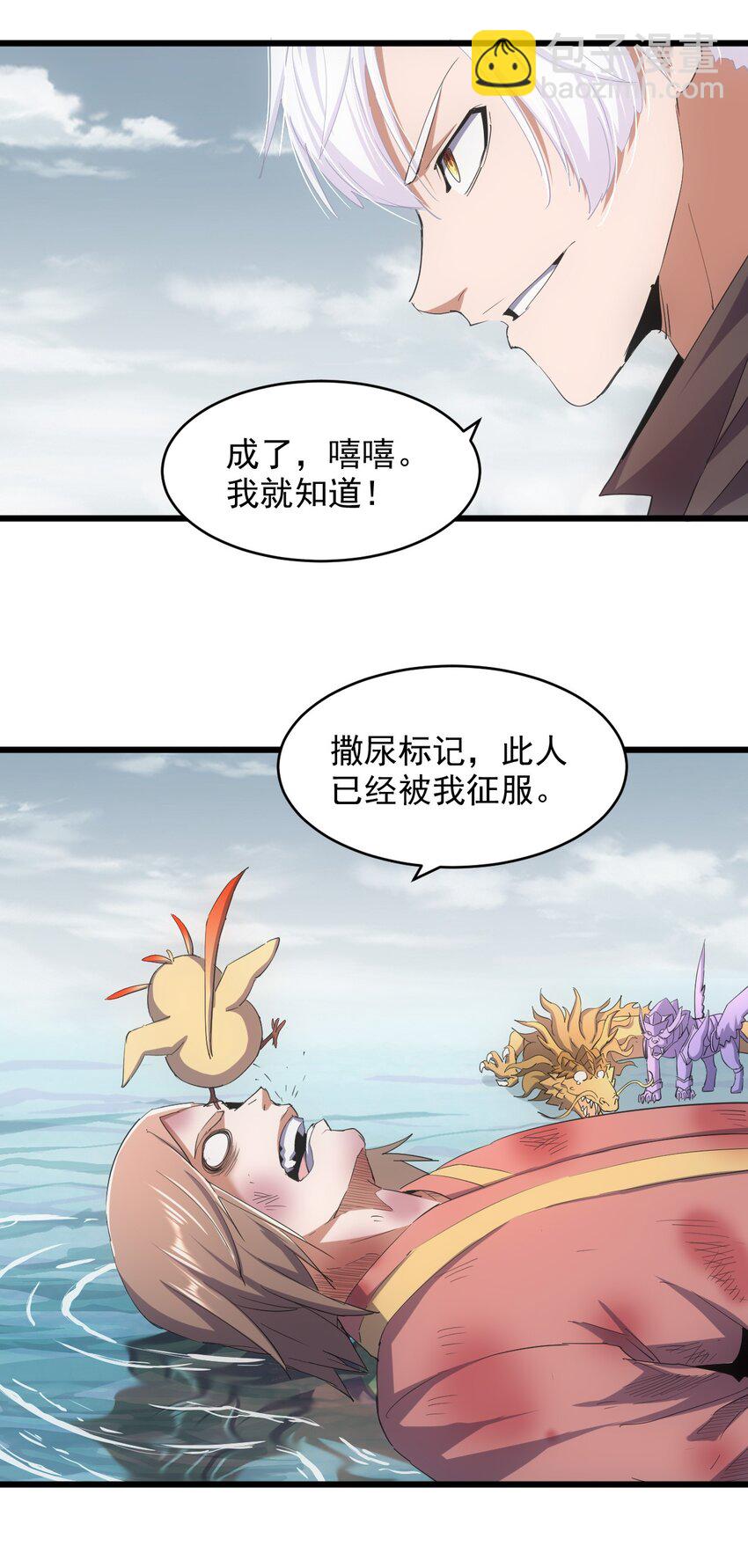 🍟萬古第一神 135 海上救援 第16页