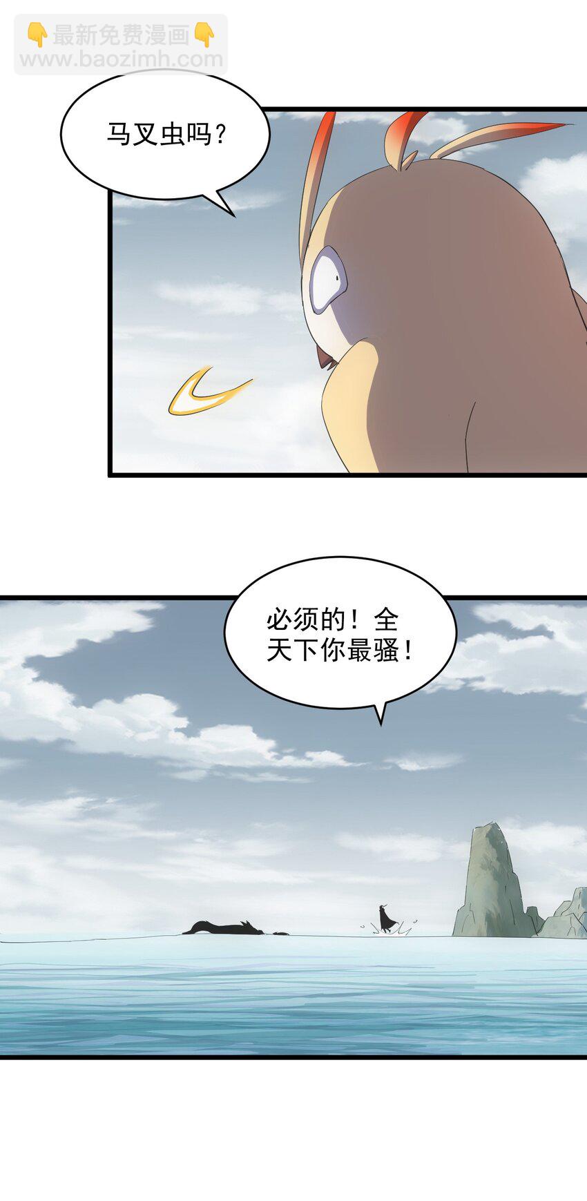 🍟萬古第一神 135 海上救援 第17页