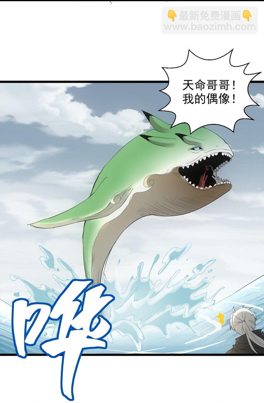 🍟萬古第一神 135 海上救援 第22页