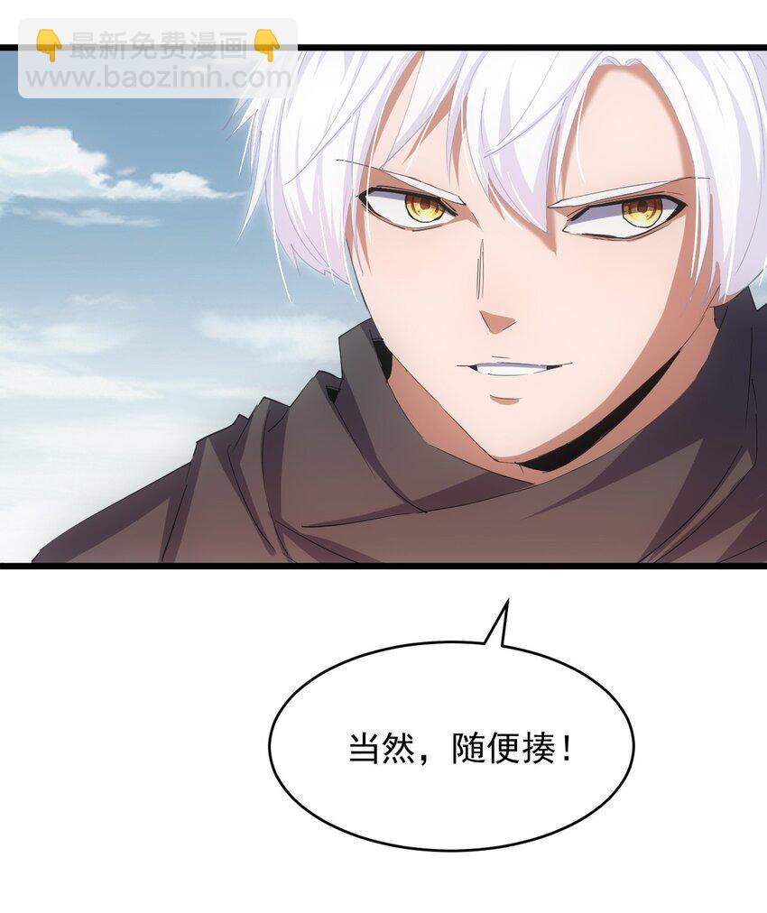 🍟萬古第一神 135 海上救援 第26页