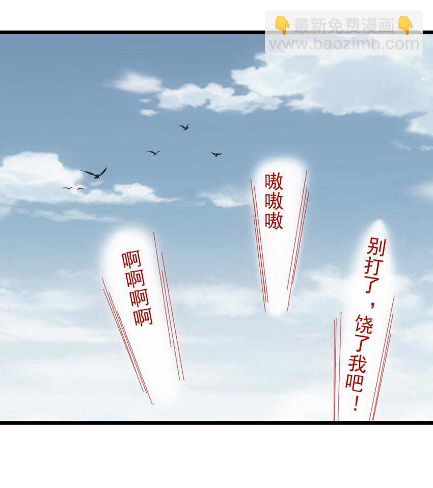 🍟萬古第一神 135 海上救援 第27页