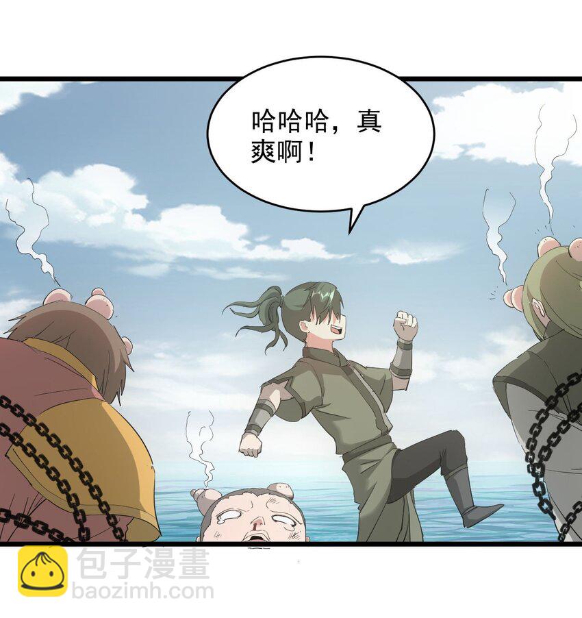 🍟萬古第一神 135 海上救援 第28页