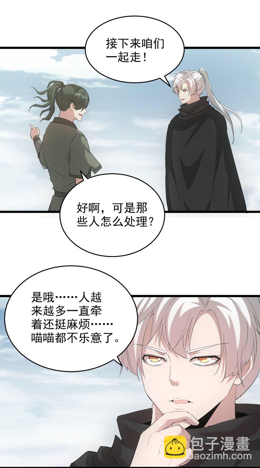 🍟萬古第一神 135 海上救援 第29页