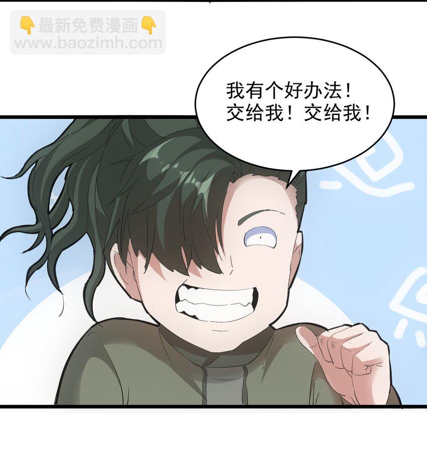 🍟萬古第一神 135 海上救援 第30页