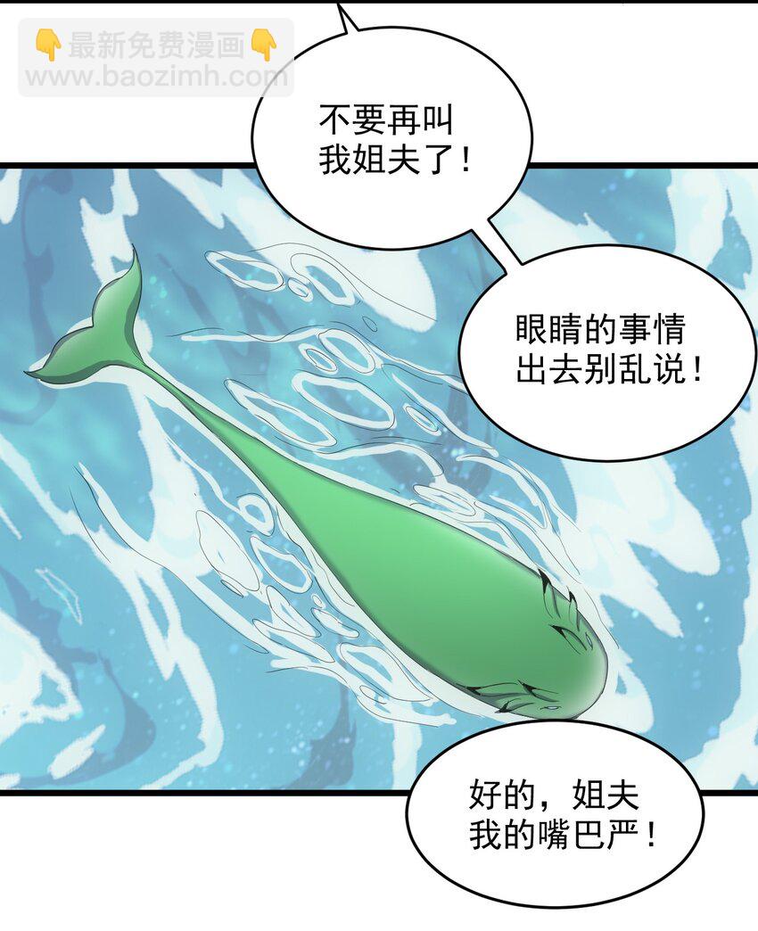 🍟萬古第一神 135 海上救援 第37页